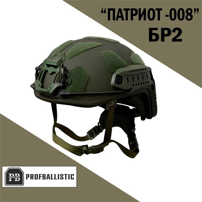 Бронешлем «ПАТРИОТ-008» (высокая обрезка) 516626141582 - фото 2611
