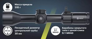 Оптический прицел ARKON Model B 1,7–10×45 152167327502