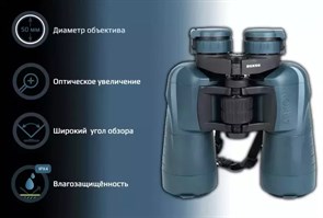 Призменный бинокль Arkon 20×50 / Аркон 20 на 50 712731141232