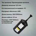 Оптоволокно для квадрокоптеров, катушка 15 км, для FPV дрона 974034116142 - фото 1403