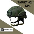 Бронешлем «ПАТРИОТ-001» (средняя обрезка) 806814026322 - фото 2572