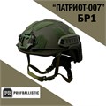 Бронешлем «ПАТРИОТ-007» (высокая обрезка) 865594229362 - фото 2594