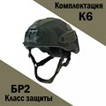Бронешлем «ПАТРИОТ-008» (средняя обрезка) 975753672512 - фото 2610