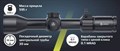 Оптический прицел ARKON Model B 1,7–10×45 152167327502 - фото 760